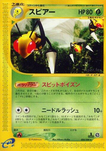 Beedrill - 004/088 - Mysterious Mountains - First Edition