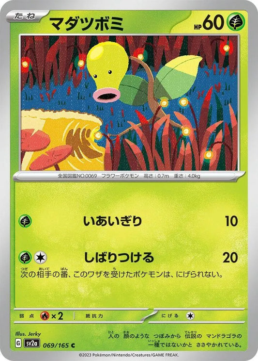 Bellsprout- SV2a: Pokemon Card 151 (SV2a)