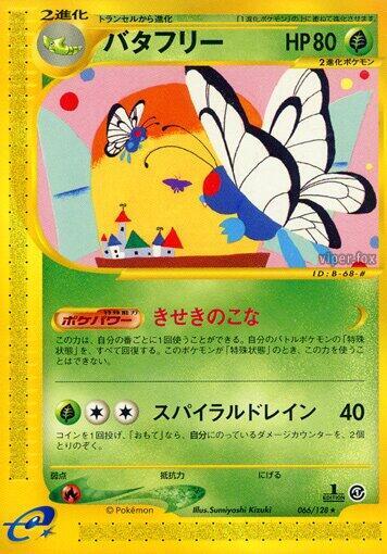 Butterfree - 066/128 - Base Expansion Pack - First Edition