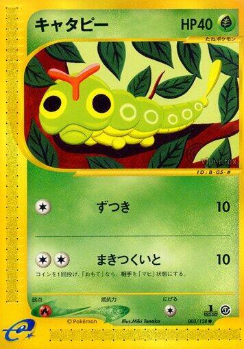 Caterpie - Base Expansion Pack - First Edition