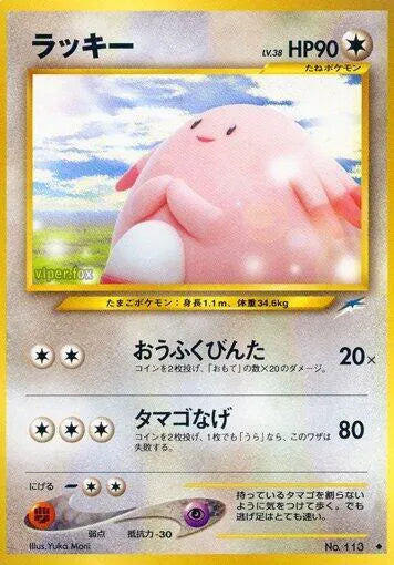 Chansey - Darkness, and to Light