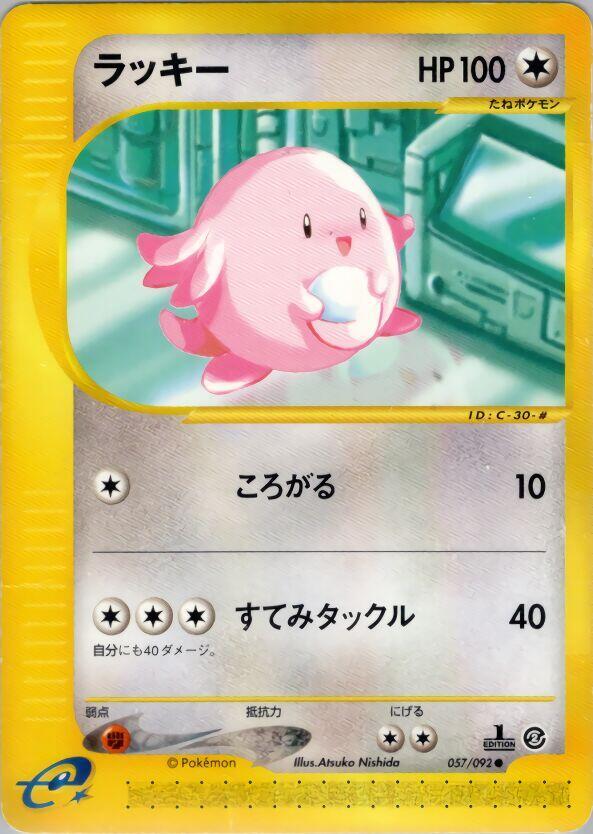 Chansey - The Town on No Map