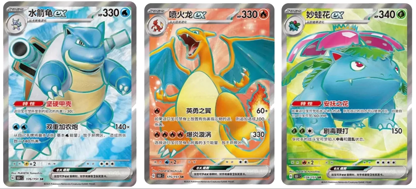 Pokémon TCG Chinese Collect 151 Venusaur Charizard Blastoise ex Set of 3 Combo