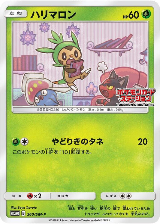 Chespin - 260/SM-P - SM-P: Sun & Moon Promos (SM-P)