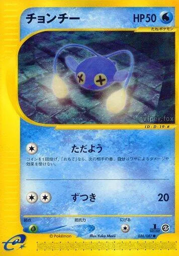 Chinchou - 036/087 - Wind from the Sea - First Edition
