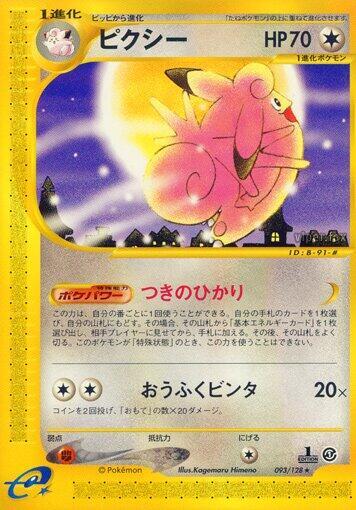 Clefable - 093/128 - Base Expansion Pack - First Edition