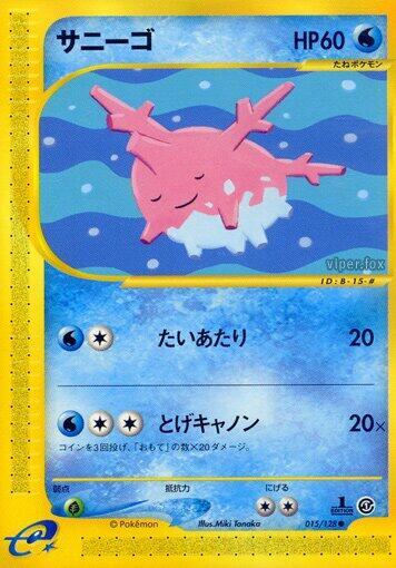 Corsola - Base Expansion Pack - First Edition