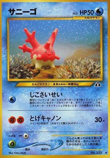 Corsola - Crossing the Ruins
