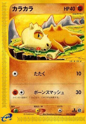 Cubone - Base Expansion Pack - 023 - First Edition