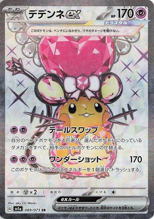 Dedenne ex - 089/073 - SV1a: Triplet Beat (SV1a)