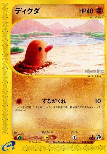 Diglett - Mysterious Mountains 048