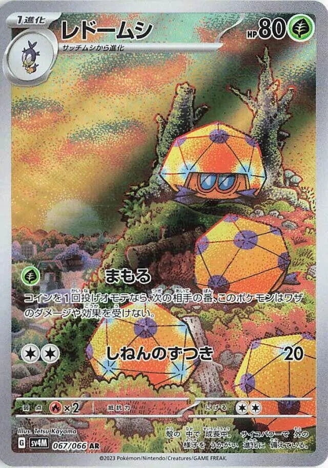 Dottler - 067/066 - SV4M: Future Flash (SV4M)