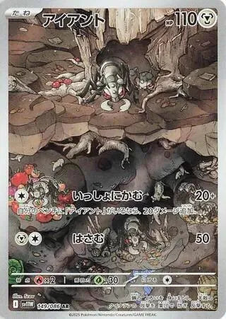 Durant - 149/086 - SV11W: White Flare (SV11W)