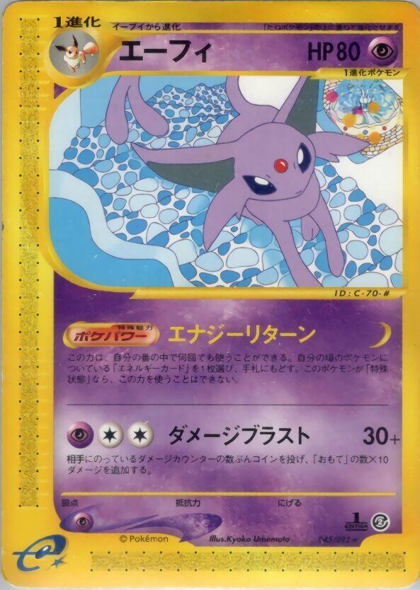 Espeon - 045/092 - The Town on No Map - First Edition