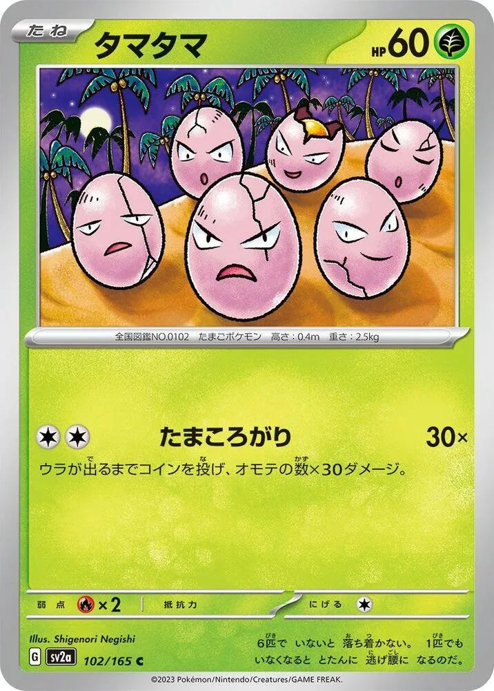 Exeggcute- SV2a: Pokemon Card 151 (SV2a)