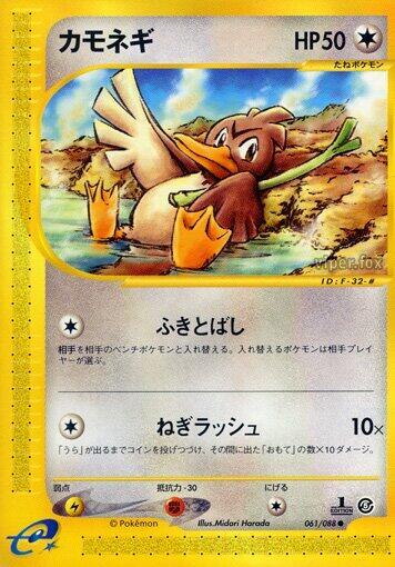 Farfetch'd - Mysterious Mountains