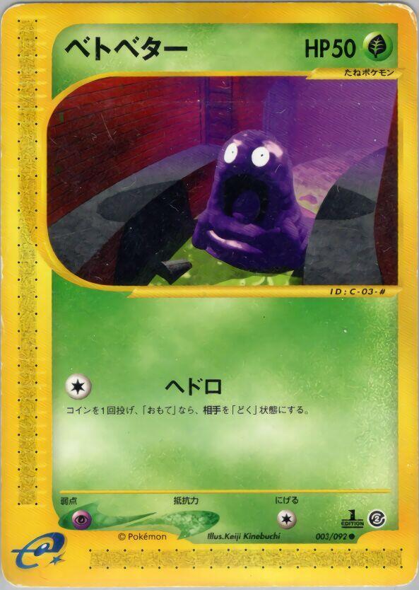 Grimer - The Town on No Map - First Edition