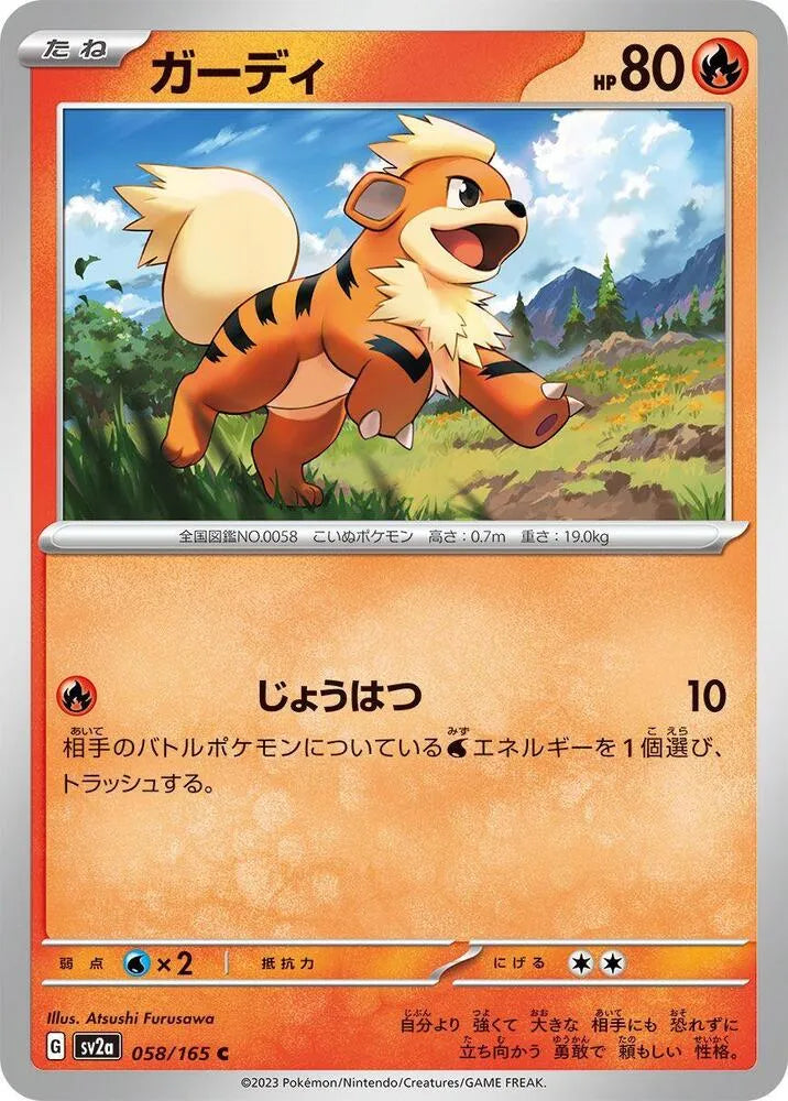 Growlithe- SV2a: Pokemon Card 151 (SV2a)