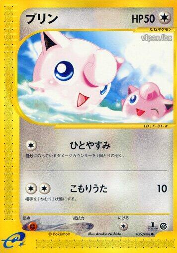 Jigglypuff - Mysterious Mountains - First Edition