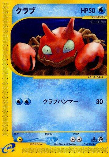 Krabby - Base Expansion Pack - First Edition