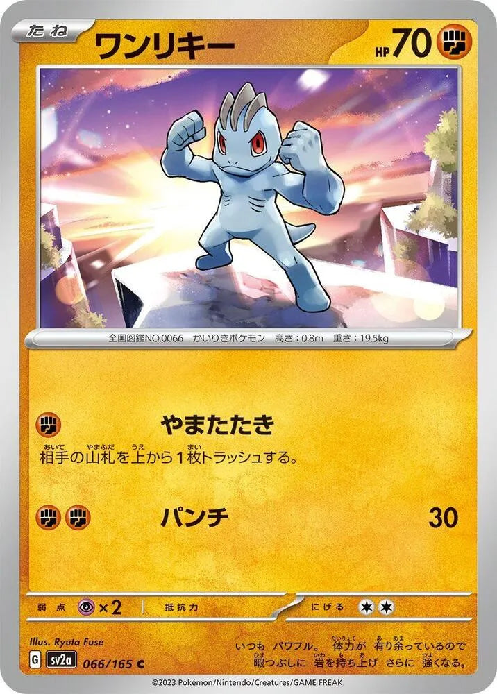 Machop- SV2a: Pokemon Card 151 (SV2a)