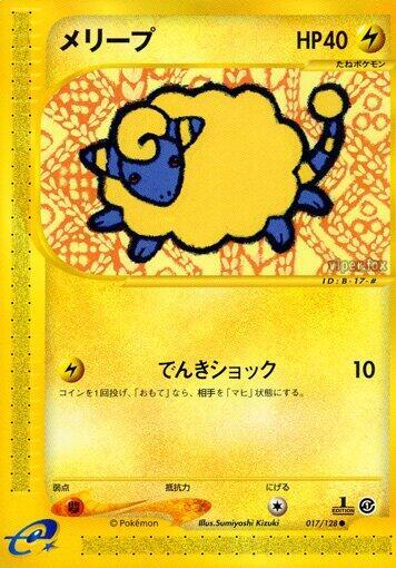 Mareep - Base Expansion Pack - First Edition