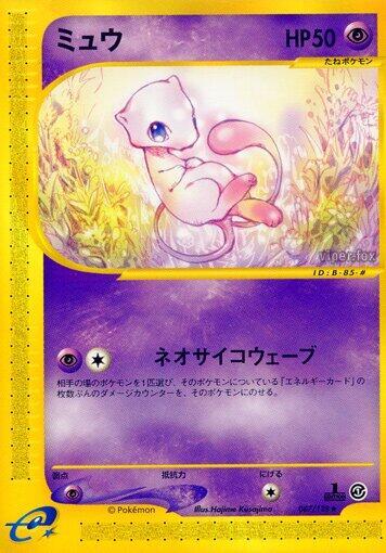 Mew - 087/128 - Base Expansion Pack - First Edition