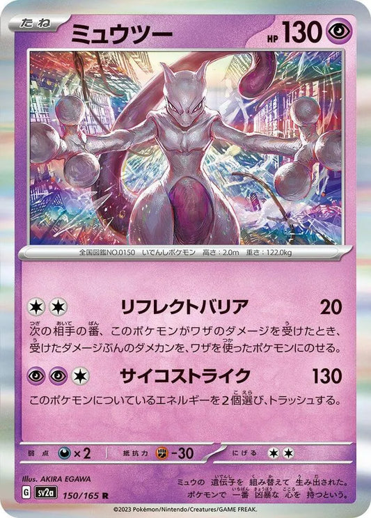 Mewtwo- SV2a: Pokemon Card 151 (SV2a)
