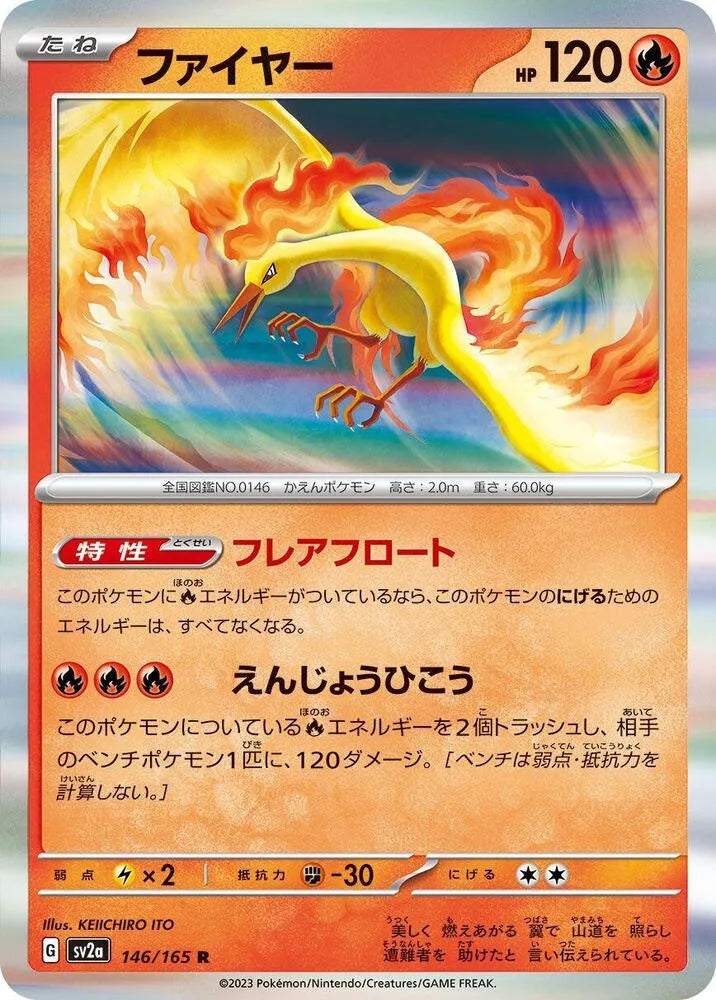 Moltres- SV2a: Pokemon Card 151 (SV2a)