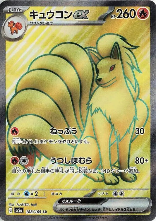 Ninetales ex - 188/165 - SV2a: Pokemon Card 151 (SV2a)