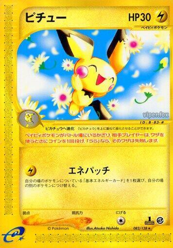 Pichu - 082/128 - Base Expansion Pack - First Edition