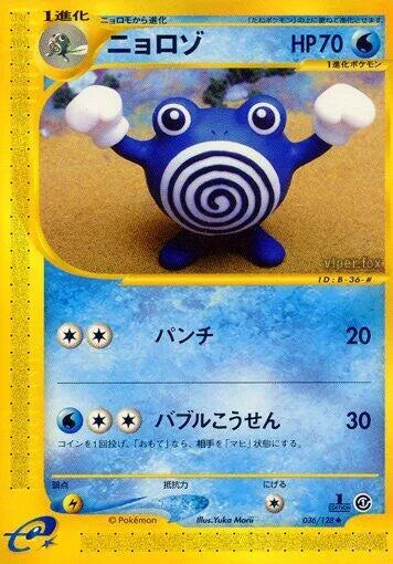 Poliwhirl - Base Expansion Pack - First Edition