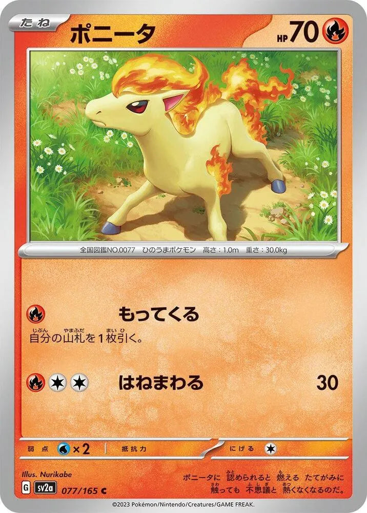 Ponyta- SV2a: Pokemon Card 151 (SV2a)