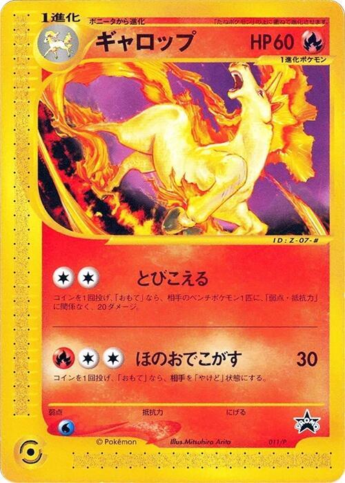 Rapidash - 011/P - P Promotional cards