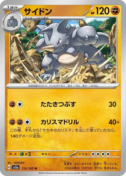 Rhydon- SV2a: Pokemon Card 151 (SV2a)