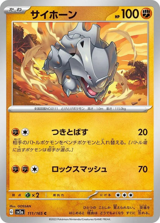 Rhyhorn- SV2a: Pokemon Card 151 (SV2a)
