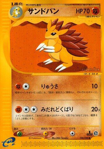 Sandslash - Split Earth