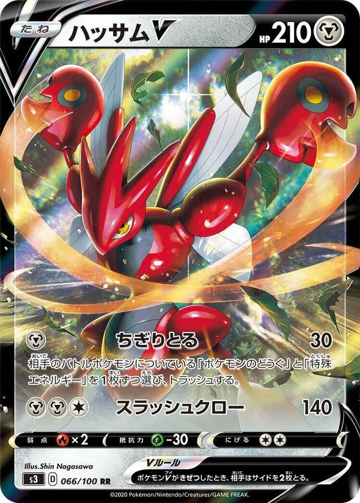 Scizor V - 066/100 - S3: Infinity Zone (S3)