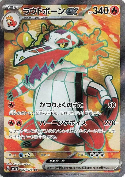 Skeledirge ex - 087/073 - SV1a: Triplet Beat (SV1a)