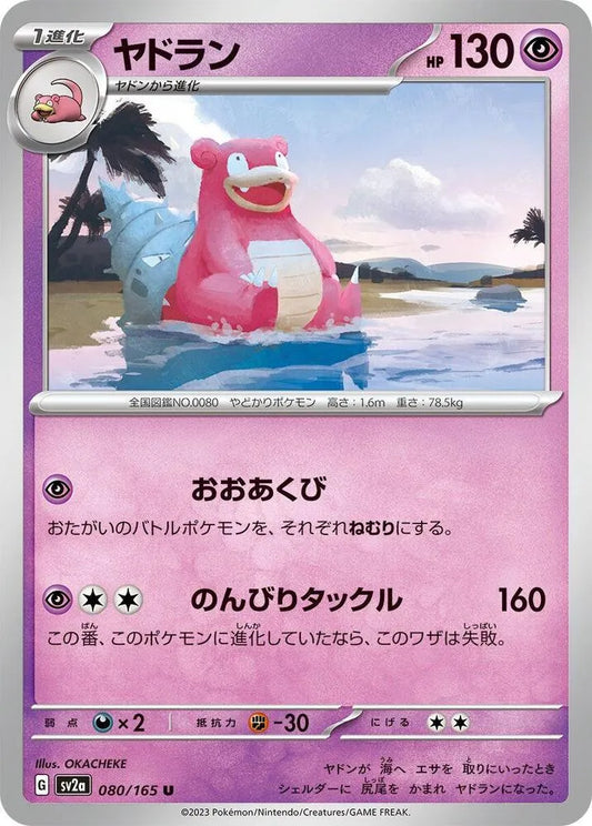 Slowbro- SV2a: Pokemon Card 151 (SV2a)