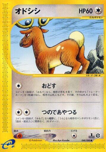 Stantler - Mysterious Mountains - First Edition