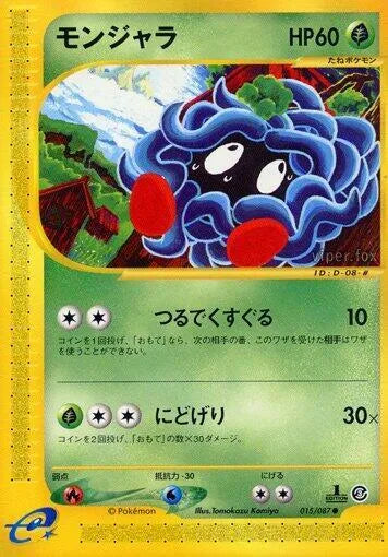 Tangela - Wind from the Sea