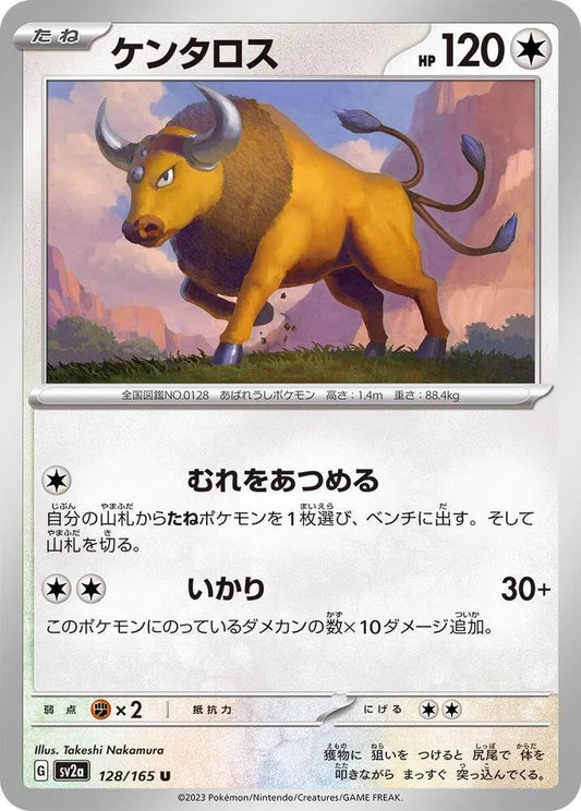 Tauros- SV2a: Pokemon Card 151 (SV2a)