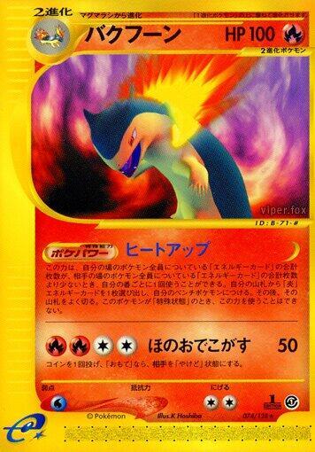 Typhlosion - 074/128 - Base Expansion Pack - First Edition