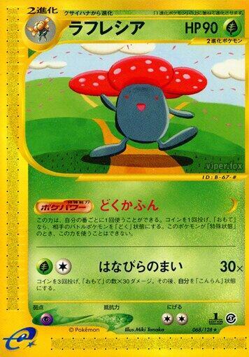 Vileplume - 068/128 - Base Expansion Pack - First Edition