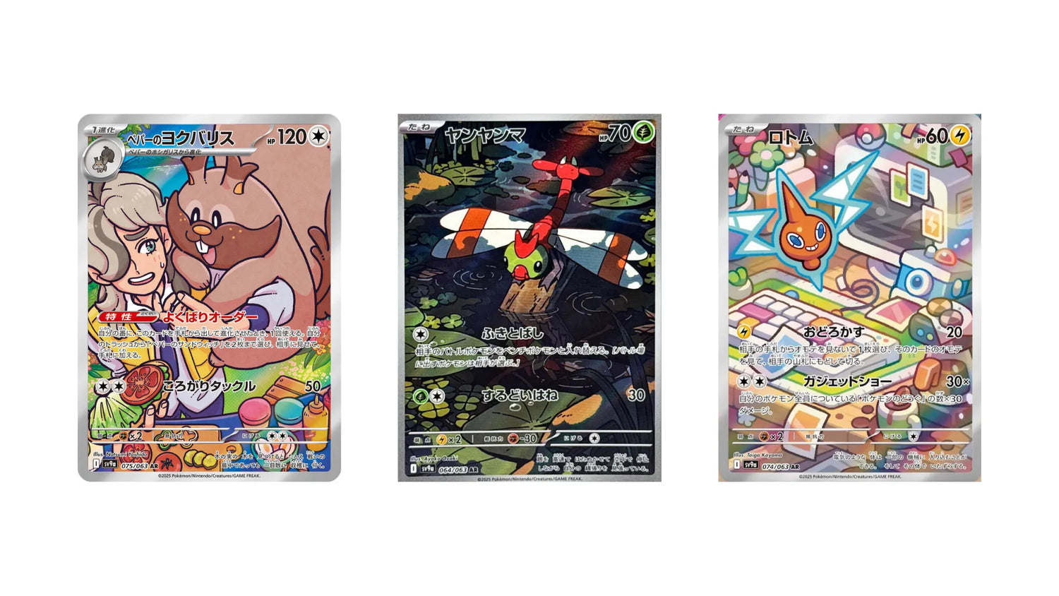 Yanma | Greedent | Rotom - Heat Wave Arena Bundle (225Rs/ Card)