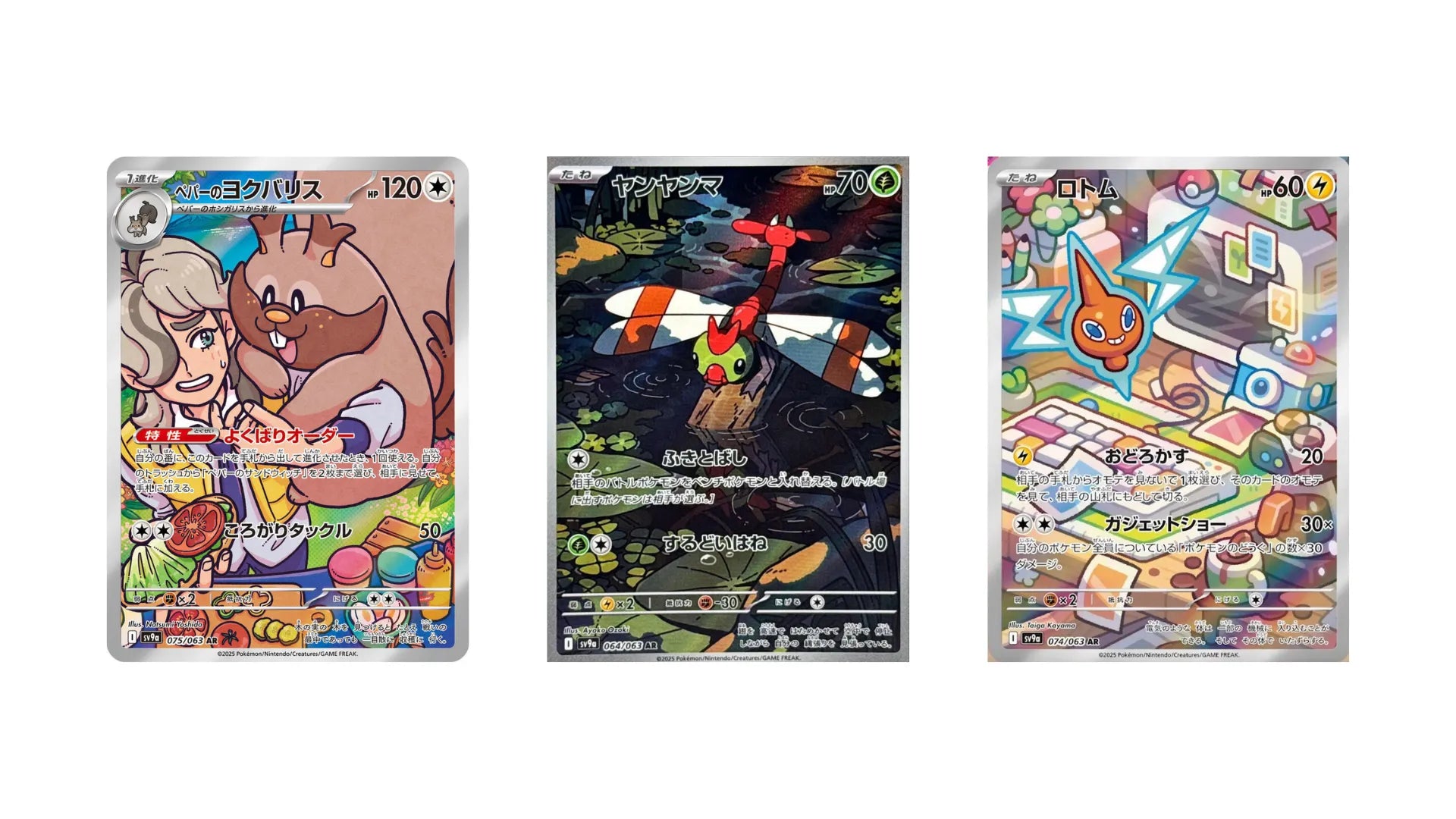 Yanma | Greedent | Rotom - Heat Wave Arena Bundle (225Rs/ Card)