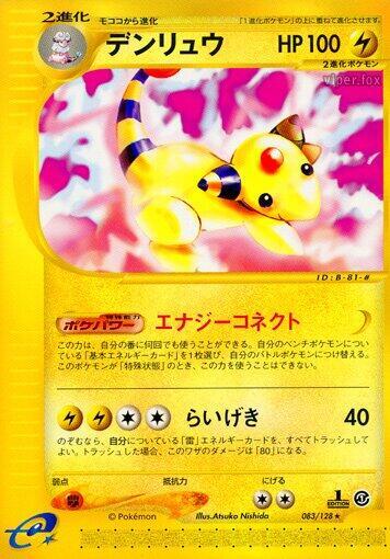 Ampharos - 083/128 - Base Expansion Pack - First Edition
