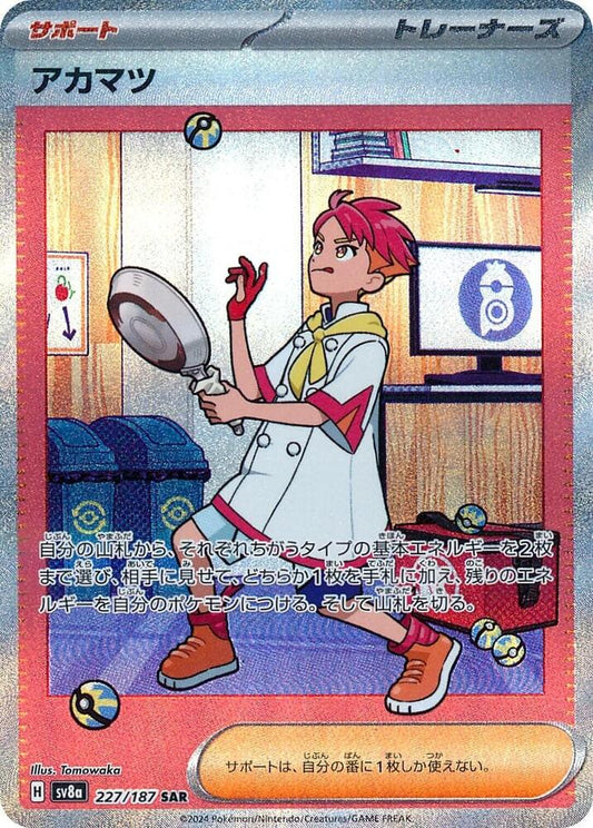 Crispin - 227/187 - SV8a: Terastal Fest ex (SV8a)