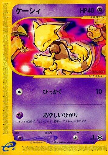 first edition abra pokemon card Abra - Base Expansion Pack